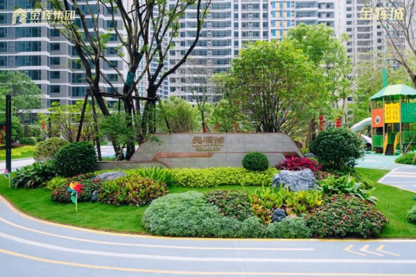 石獅金輝城提前5個(gè)月圓滿(mǎn)交付 | 世間萬(wàn)般美好，不及家的溫馨