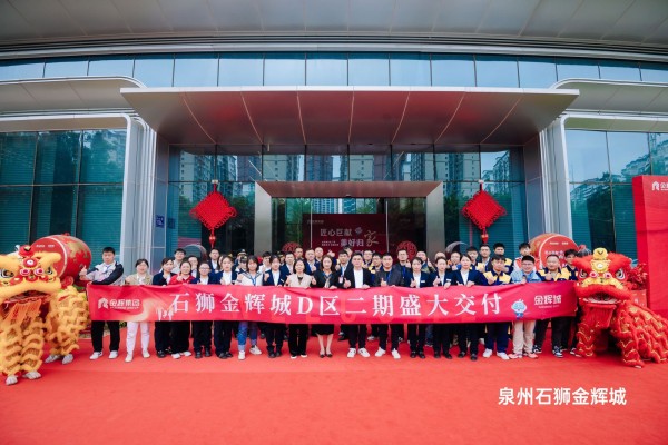 金輝地產(chǎn)11月要聞 | 1-11月累計(jì)兌現(xiàn)2.2萬(wàn)+新居，重慶南岸金輝套房假日酒店璀璨開(kāi)業(yè)