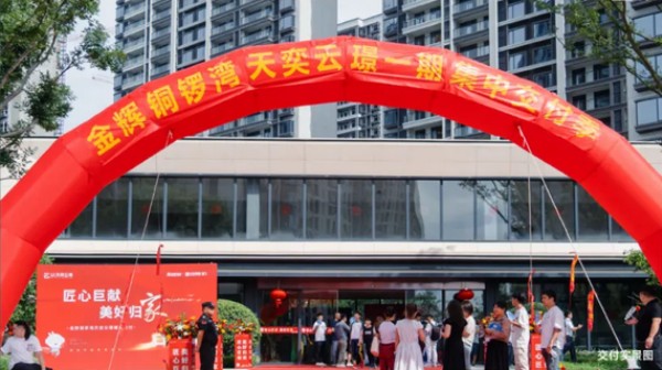 金輝地產(chǎn)2024年度累計(jì)交付超27000+套，用行動(dòng)力印證責(zé)任擔(dān)當(dāng)