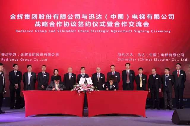 1481279912449426.jpg 雙方管理層共同出席簽約儀式