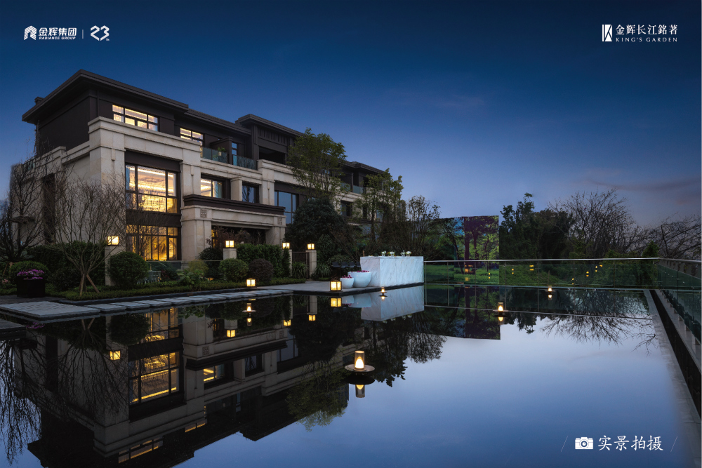 金輝長江銘著項目實景圖