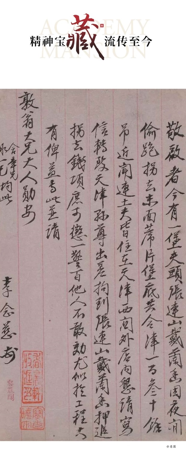 1596610448326748.jpg 8-5-崇文府推文(終)-01_02.jpg