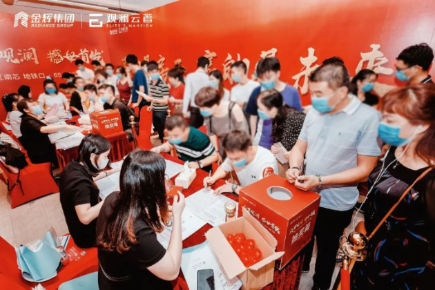 金輝地產(chǎn)項(xiàng)目金輝觀瀾云著開(kāi)盤現(xiàn)場(chǎng)