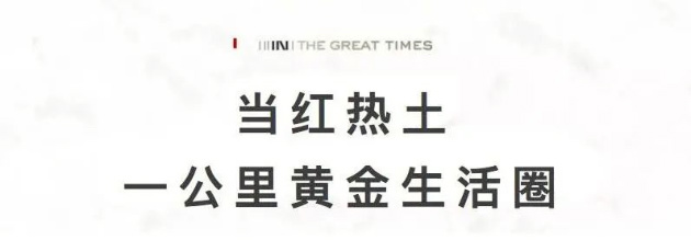 金輝地產(chǎn)項(xiàng)目金輝觀瀾云著開(kāi)盤現(xiàn)場(chǎng)