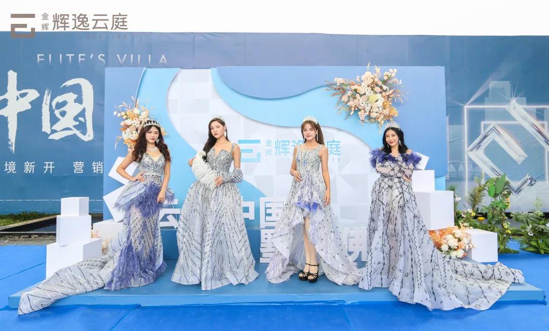 金輝輝逸云庭營(yíng)銷中心開放現(xiàn)場(chǎng)實(shí)景圖